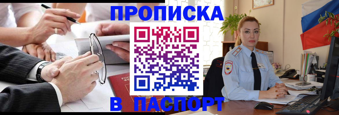 временная регистрация законно в Киселёвске
